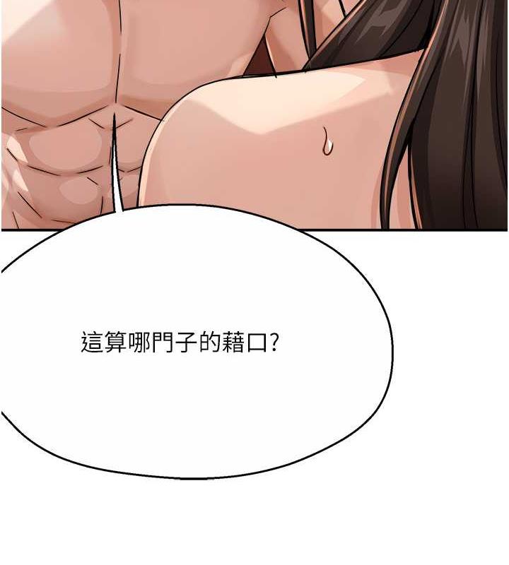 81P - 痒乐多阿姨