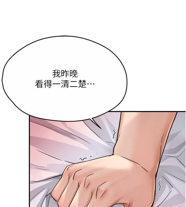 82P - 痒乐多阿姨