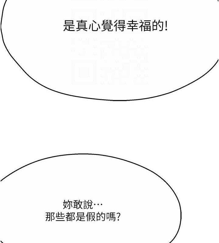 86P - 痒乐多阿姨
