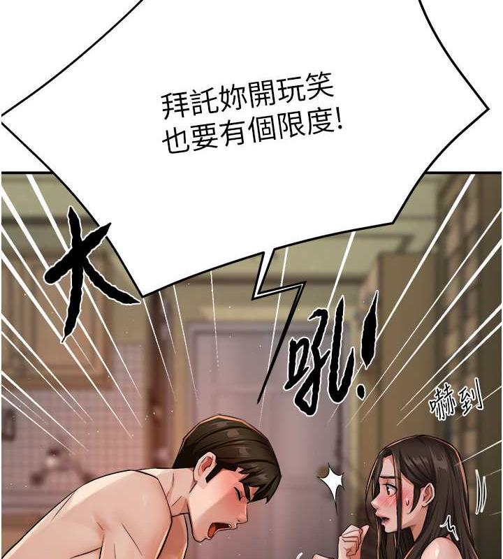 89P - 痒乐多阿姨