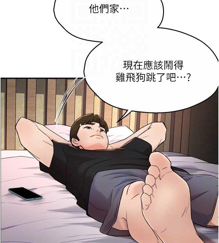 110P - 痒乐多阿姨