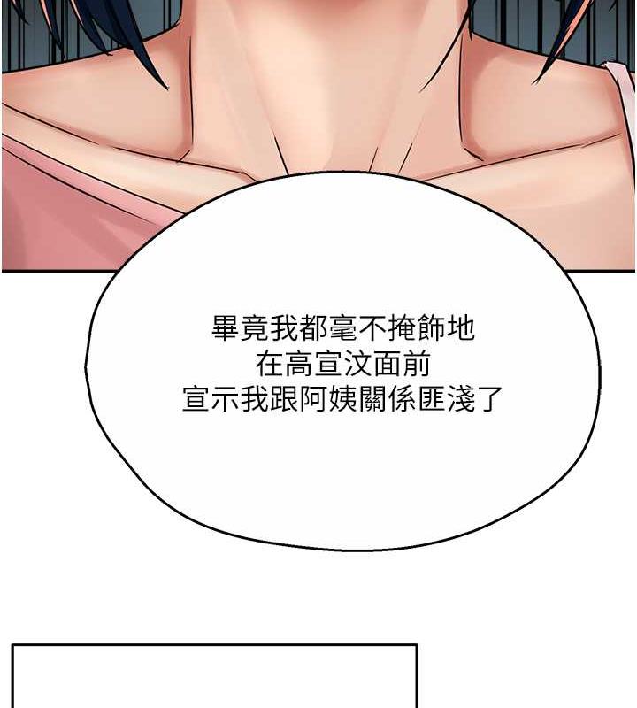 113P - 痒乐多阿姨