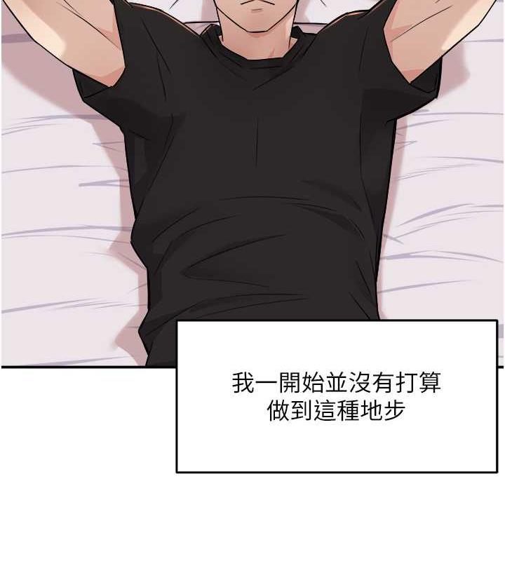 115P - 痒乐多阿姨