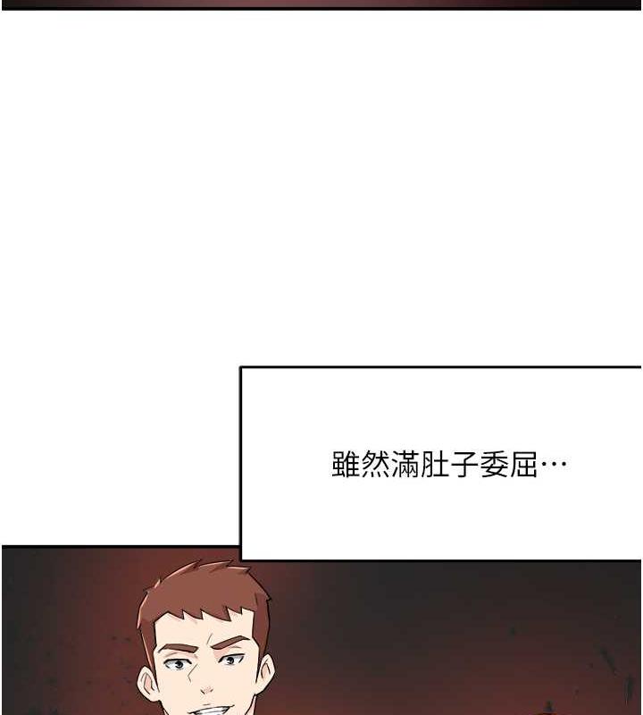 117P - 痒乐多阿姨