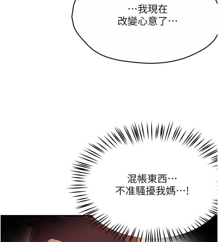 121P - 痒乐多阿姨