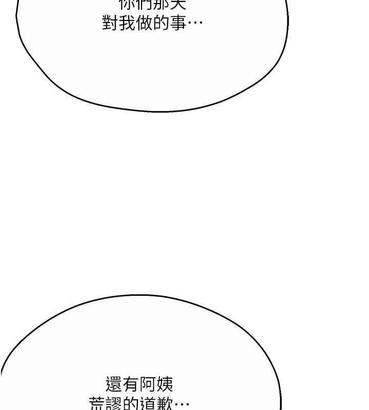 123P - 痒乐多阿姨