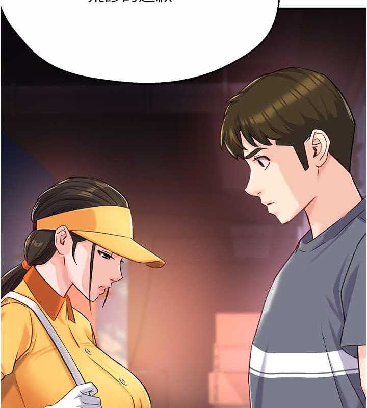 124P - 痒乐多阿姨