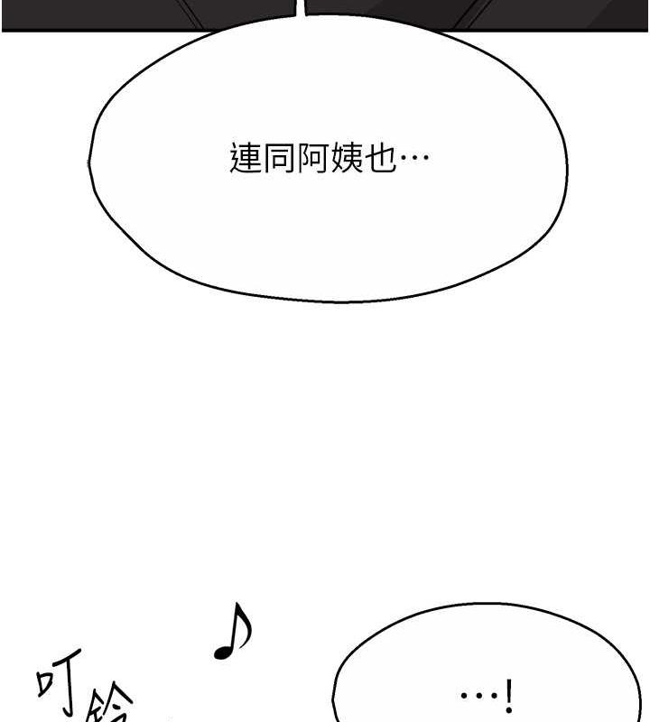 133P - 痒乐多阿姨