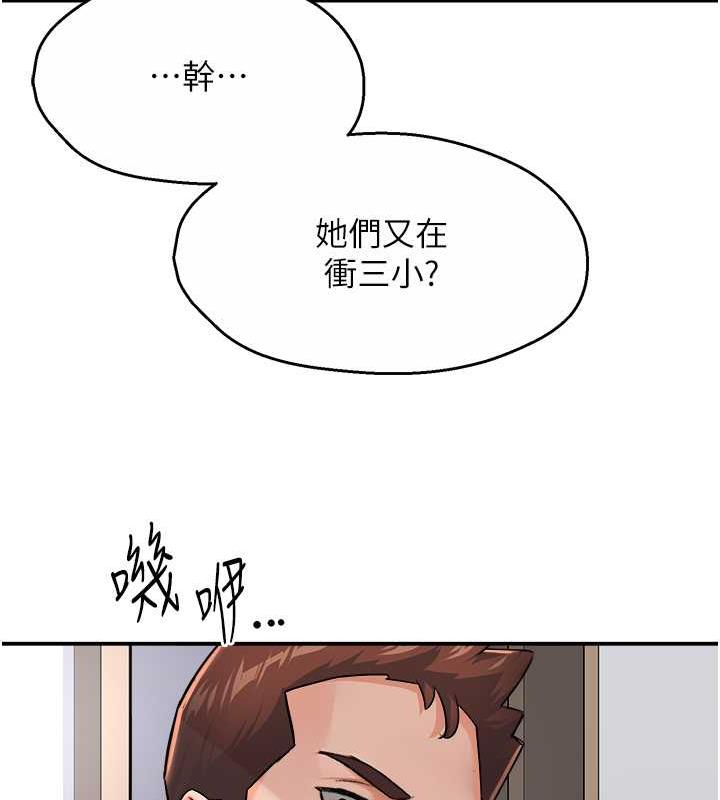 15P - 痒乐多阿姨