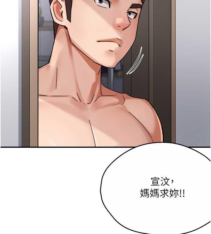 16P - 痒乐多阿姨
