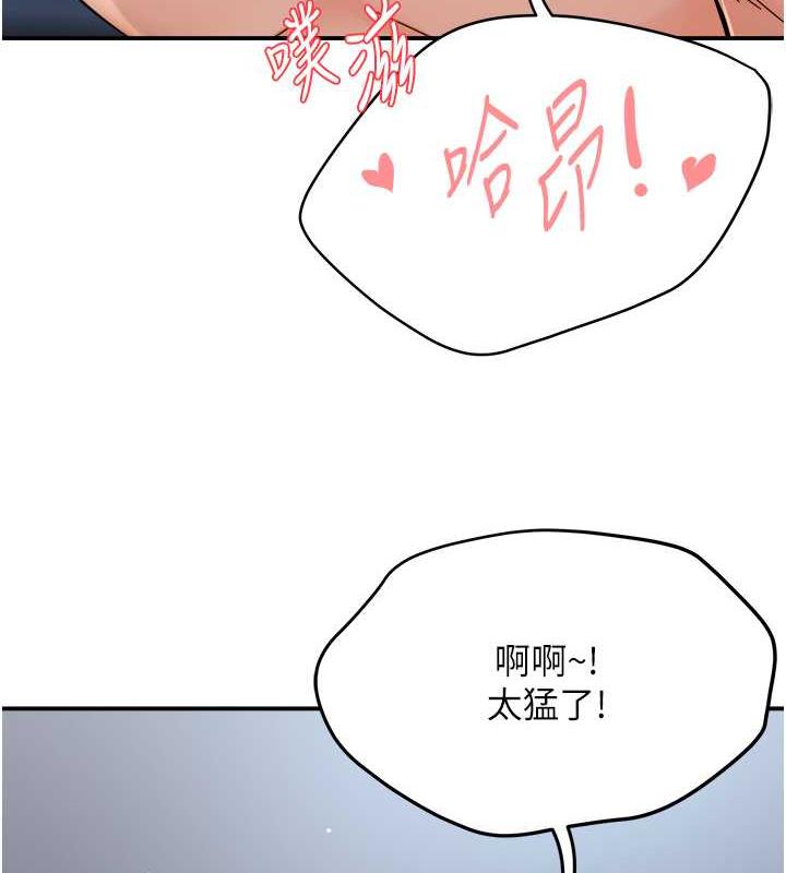 3P - 痒乐多阿姨