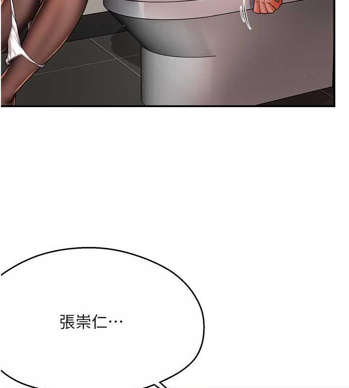68P - 痒乐多阿姨