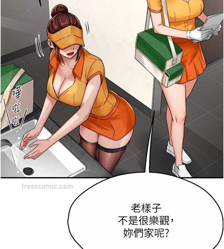 80P - 痒乐多阿姨