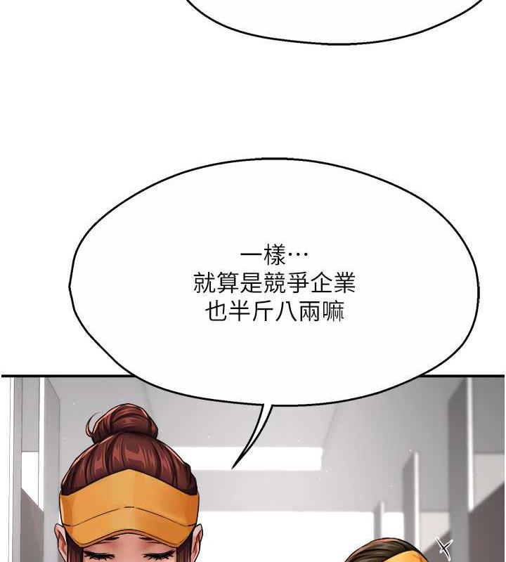 81P - 痒乐多阿姨