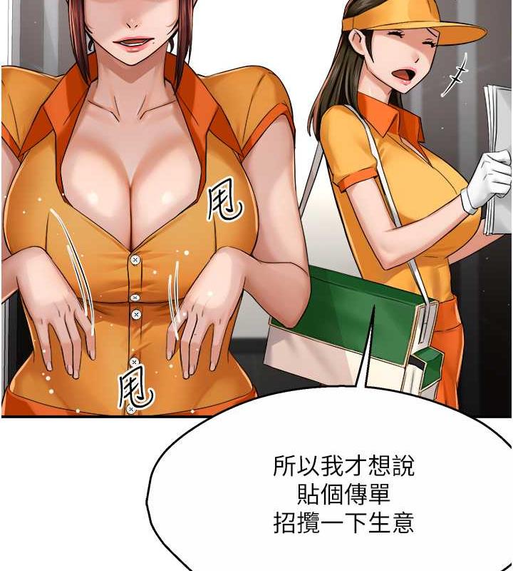 82P - 痒乐多阿姨