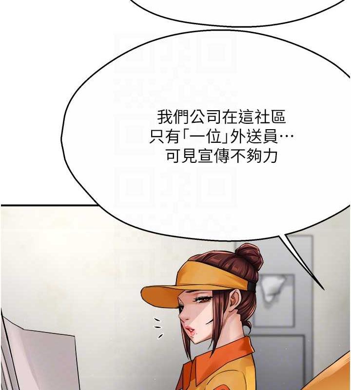 83P - 痒乐多阿姨