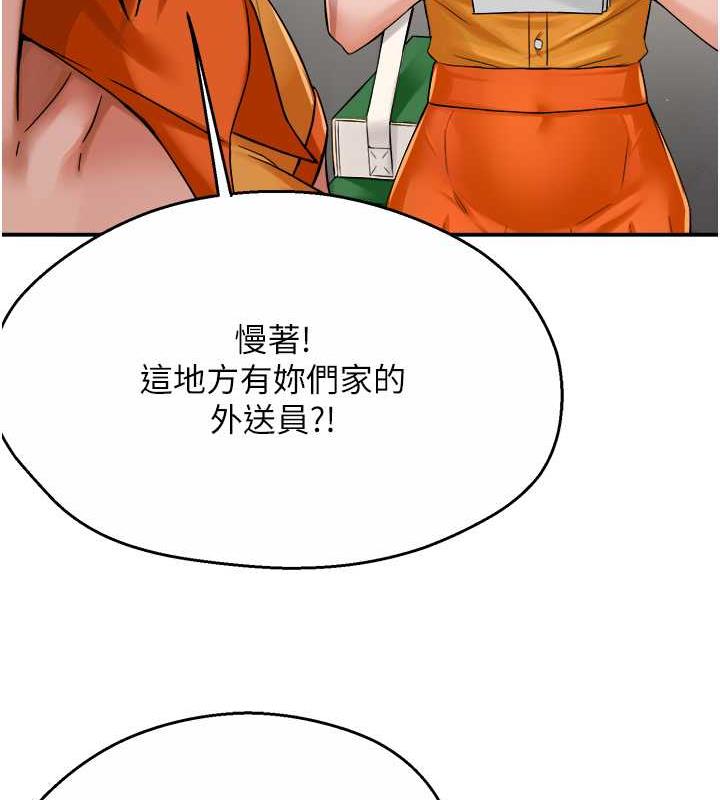 86P - 痒乐多阿姨