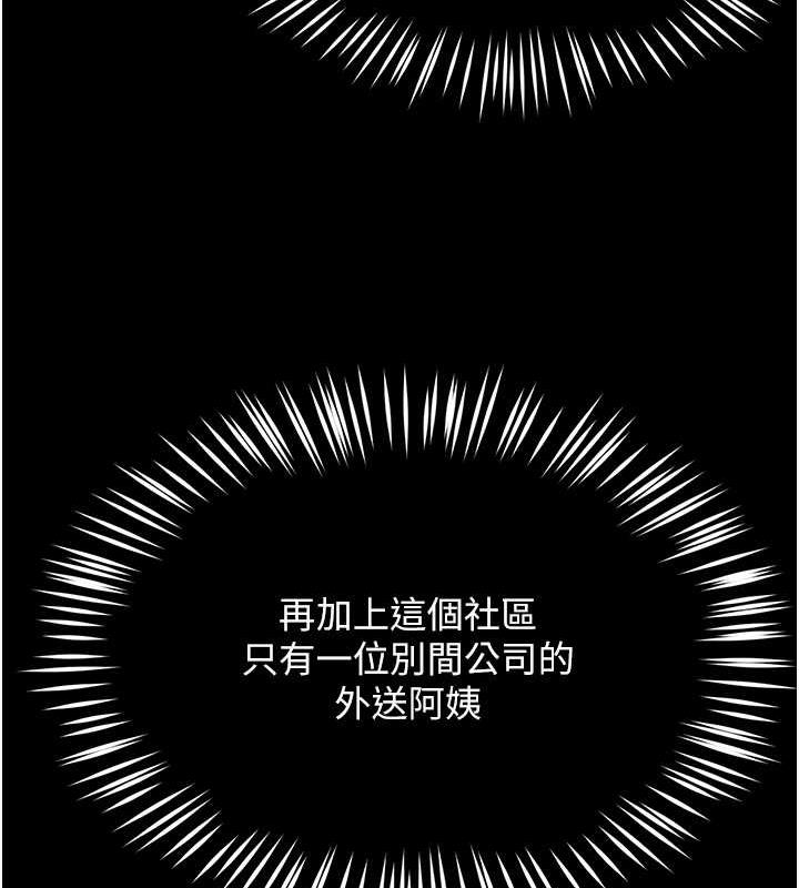 92P - 痒乐多阿姨