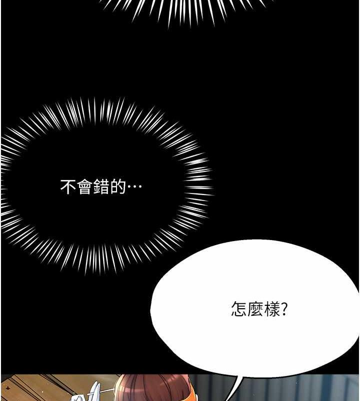 93P - 痒乐多阿姨