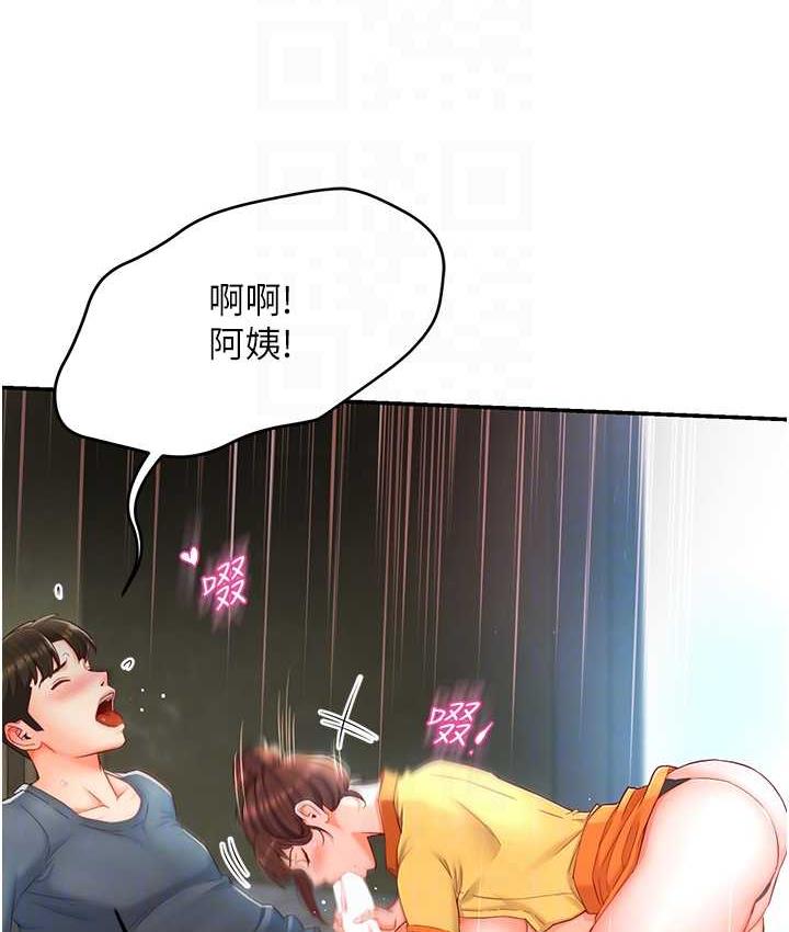 106P - 痒乐多阿姨