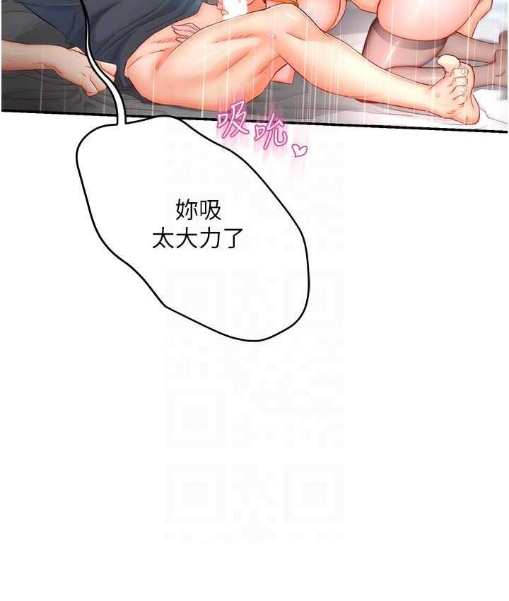 107P - 痒乐多阿姨