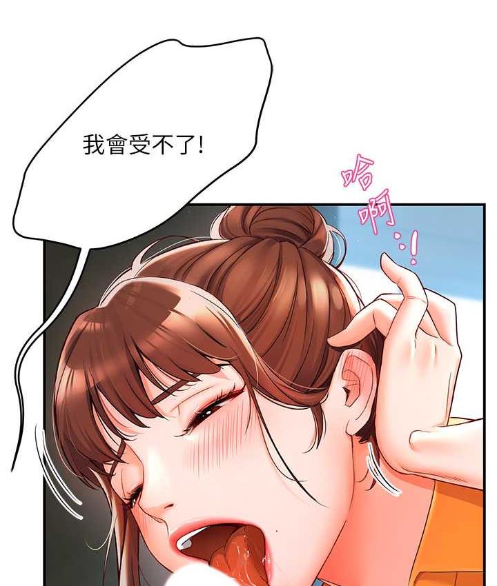 109P - 痒乐多阿姨