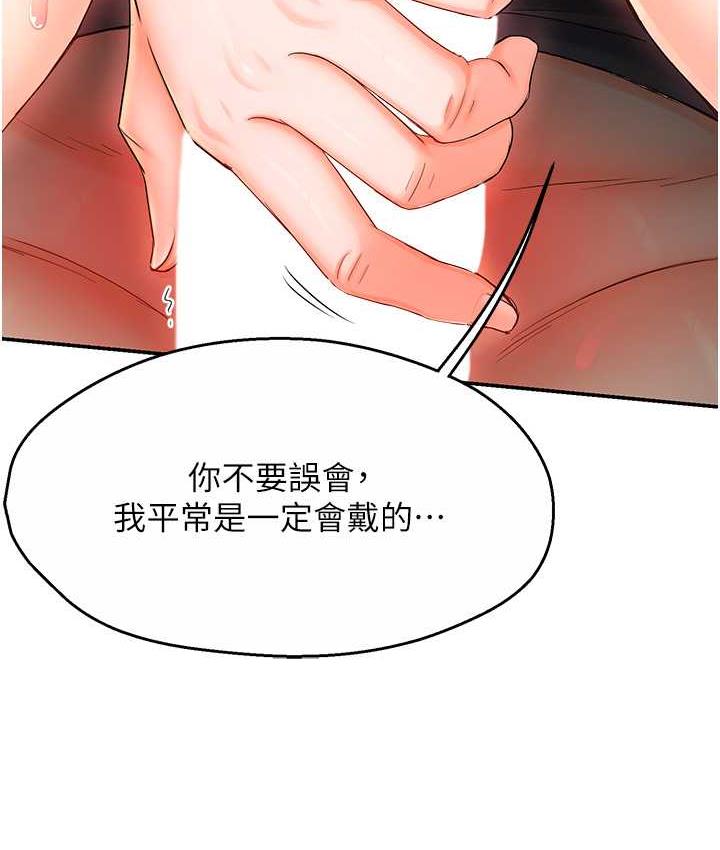 130P - 痒乐多阿姨