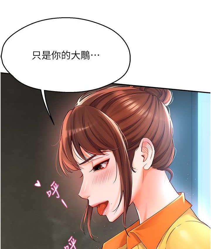 131P - 痒乐多阿姨