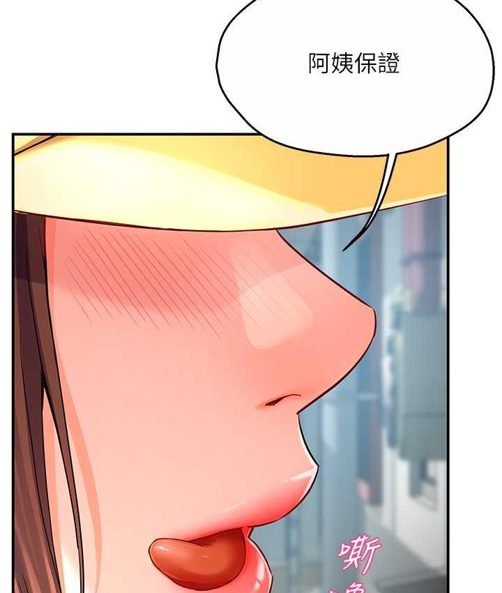 13P - 痒乐多阿姨
