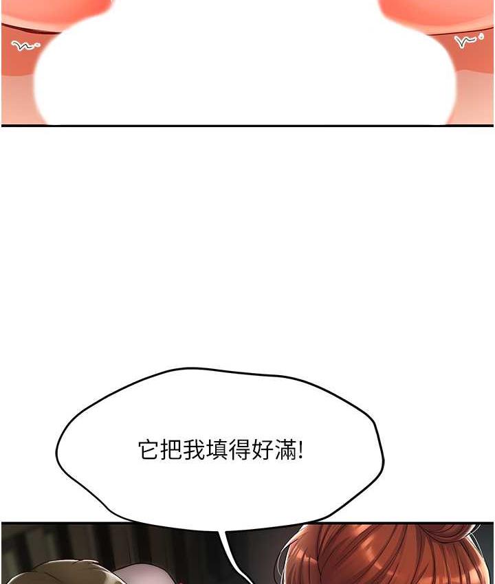 154P - 痒乐多阿姨