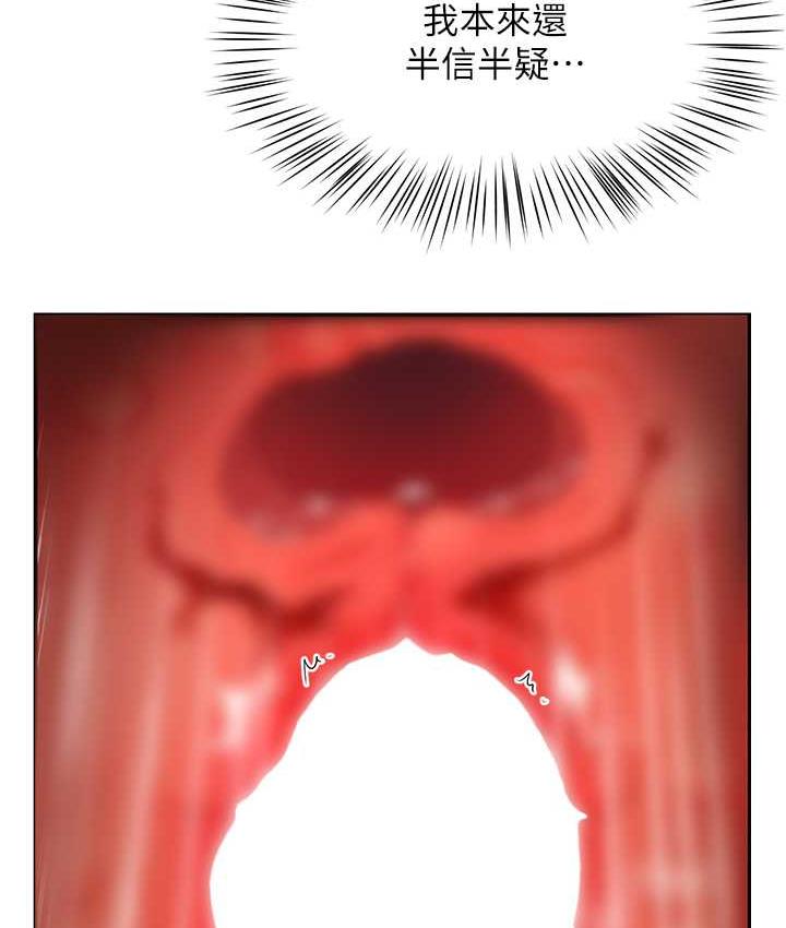 157P - 痒乐多阿姨