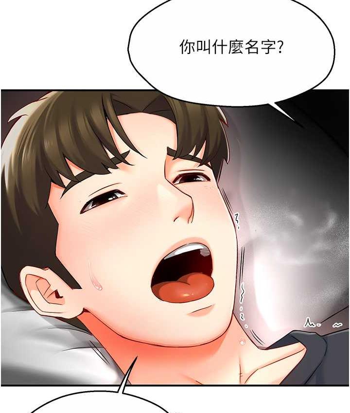 178P - 痒乐多阿姨