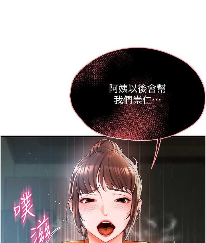 185P - 痒乐多阿姨
