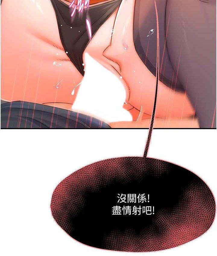 194P - 痒乐多阿姨