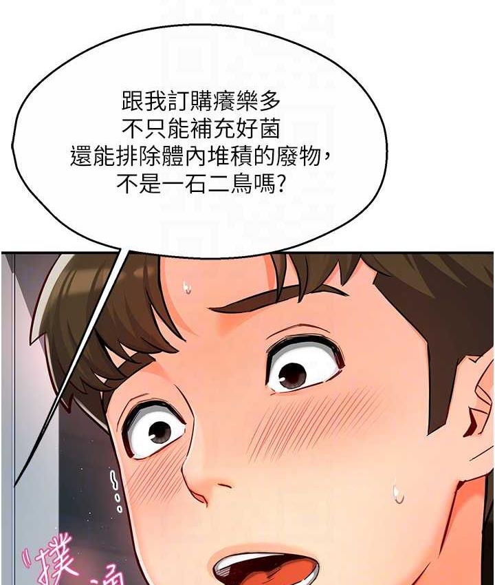 19P - 痒乐多阿姨