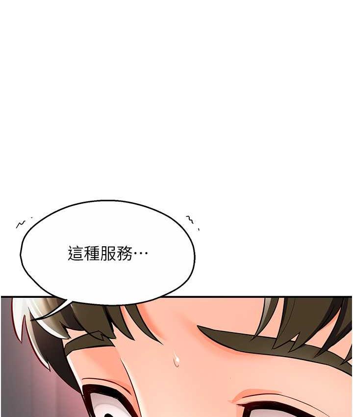 3P - 痒乐多阿姨