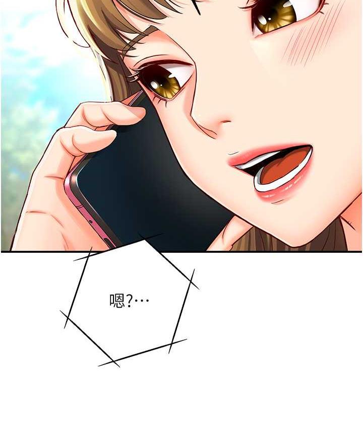 50P - 痒乐多阿姨