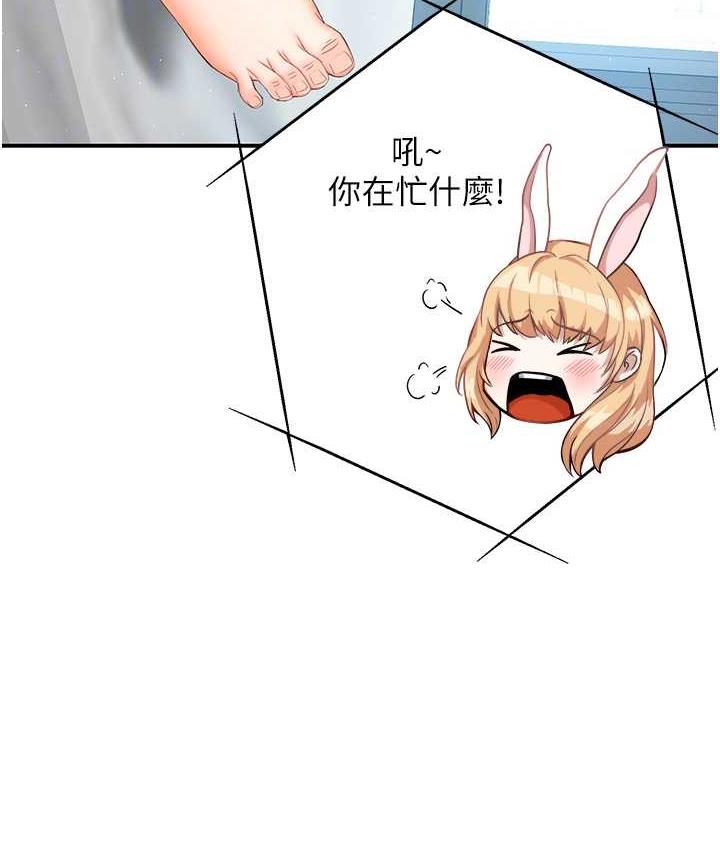 58P - 痒乐多阿姨