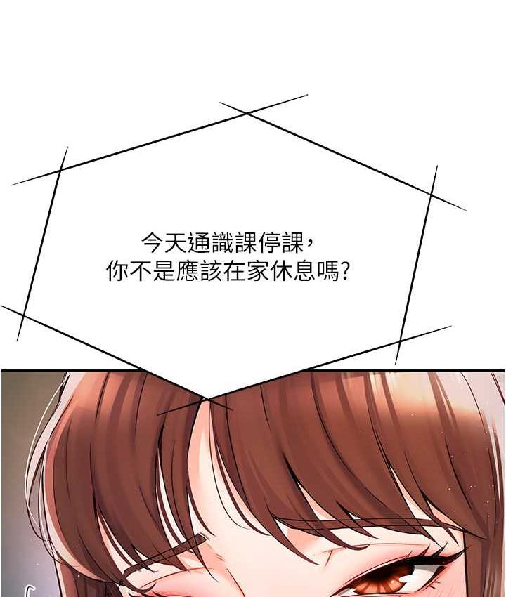 59P - 痒乐多阿姨