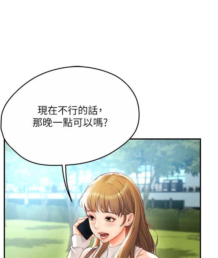 64P - 痒乐多阿姨