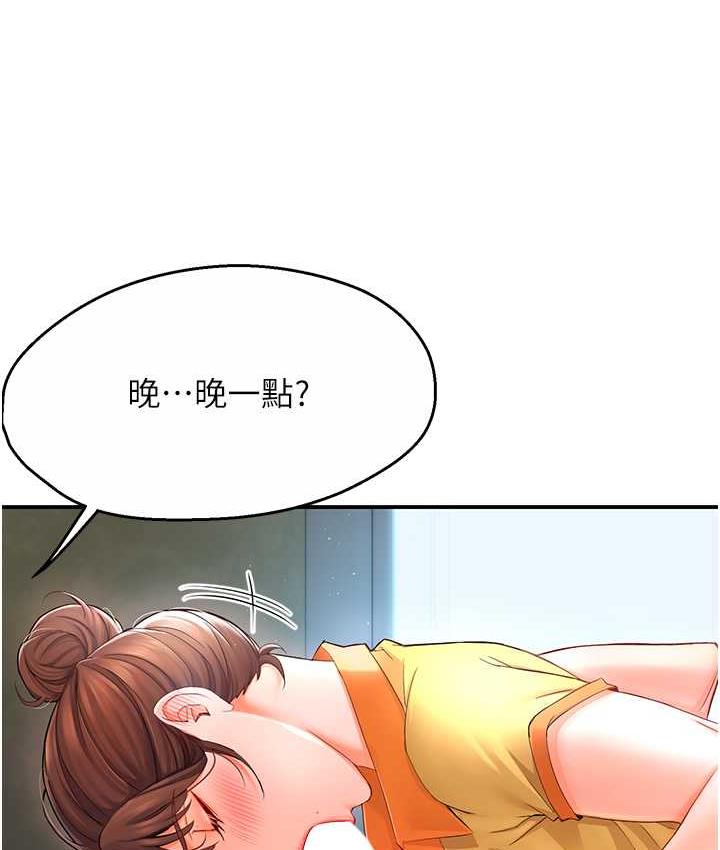 66P - 痒乐多阿姨