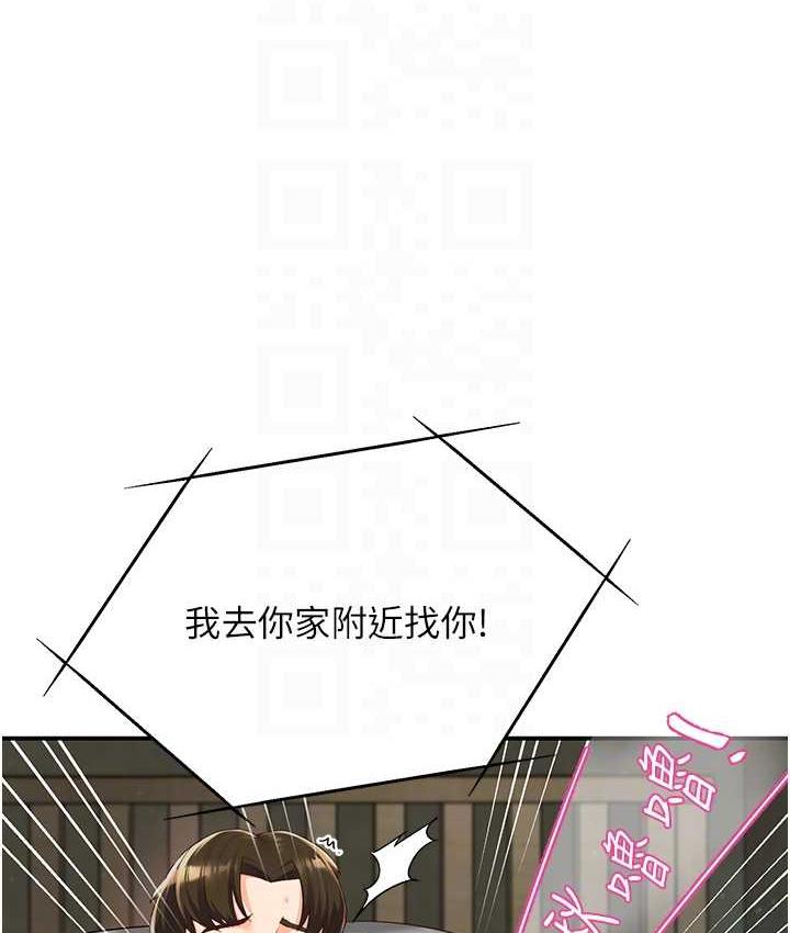 70P - 痒乐多阿姨