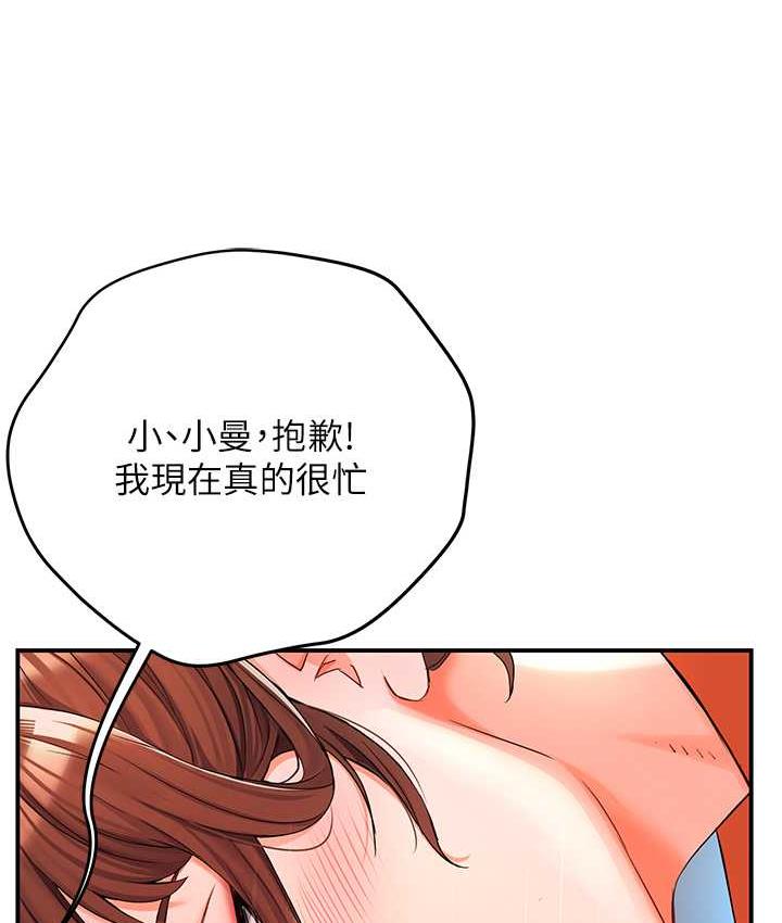 73P - 痒乐多阿姨