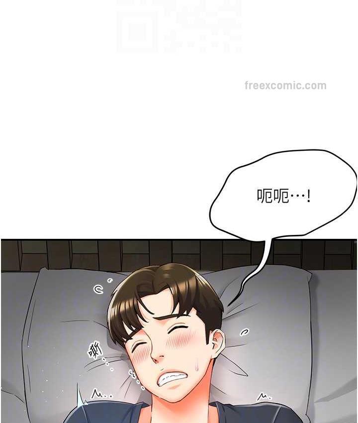 84P - 痒乐多阿姨
