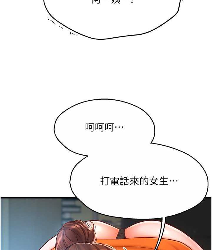 87P - 痒乐多阿姨
