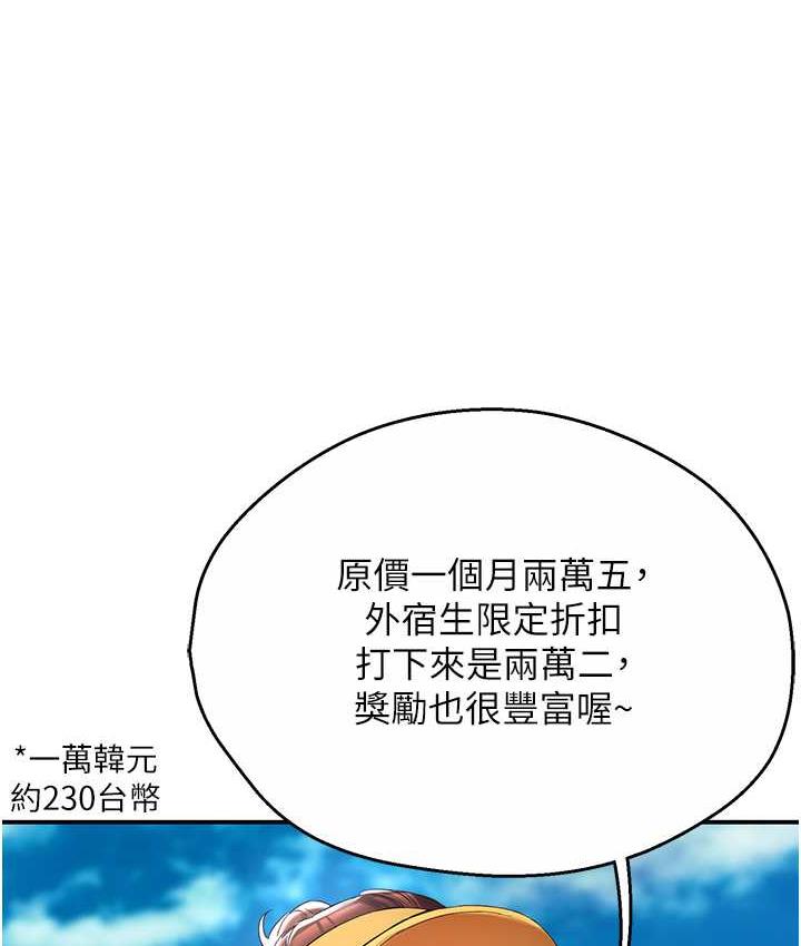 8P - 痒乐多阿姨