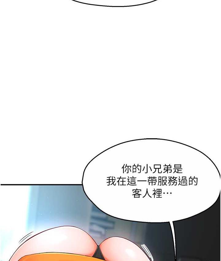 97P - 痒乐多阿姨