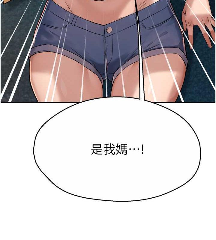 133P - 痒乐多阿姨