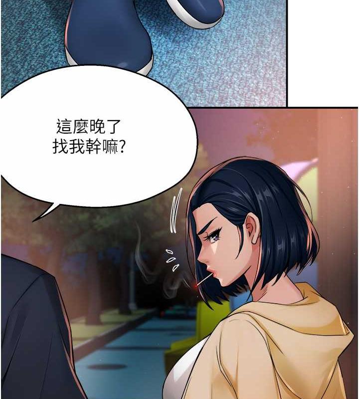 15P - 痒乐多阿姨