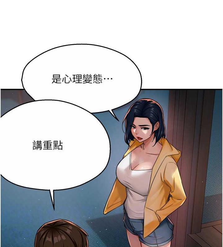 28P - 痒乐多阿姨